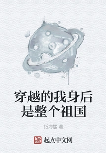 Behind Me as I Travel is the Entire Motherland