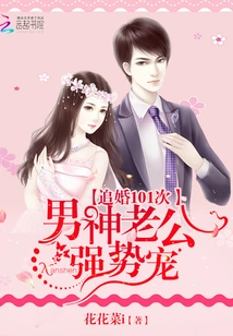 My Mr. Li is Jealous