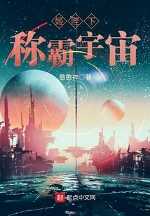 Your Majesty Ji Dominates the Universe