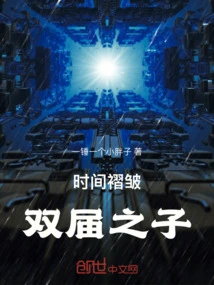 A Wrinkle in Time: Son of Two Term