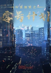 Technology Lottery Project Zero