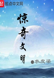 Amazing Civilization