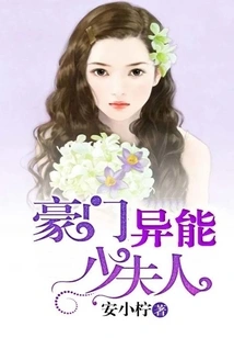 The Powerful Young Lady of a Wealthy Family