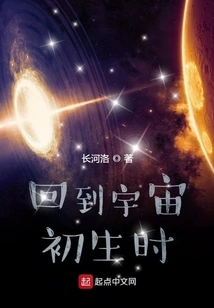 Back to the Beginning of the Universe