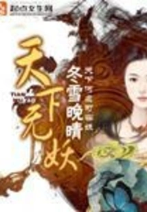 There is No Demon in the World