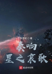 Play the Lament of the Stars