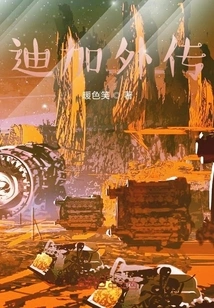 Tiga Gaiden: Super Ancient Civilization