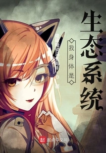 My Body is an Ecosystem