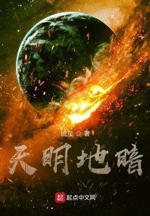 The Sky is Bright and the Earth is Dark