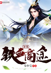 Iron-blooded Business Road in Another World