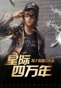 Interstellar 40,000 Years