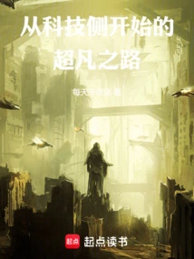 The Road to Excellence Starts from the Technology Side