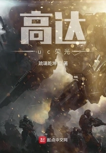 Gundam Uc Thunder Universe