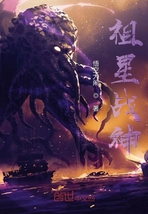 Ancestral Star War God