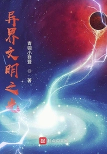 The Light of Alien Civilization