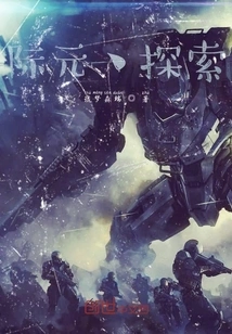 International Exploration