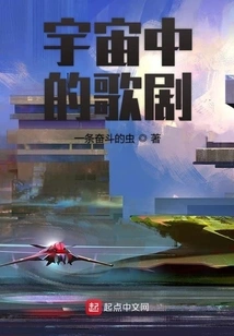 Opera in the Universe