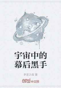 The Mastermind in the Universe