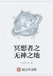 A Godless Place for Meditators