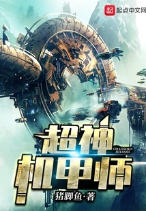 Super God Mecha Master