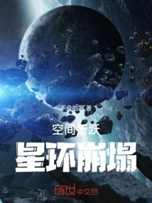 Space Jump: Star Ring Collapse