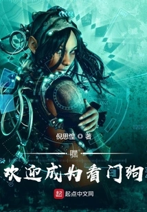 Hey, Welcome to Watchdog