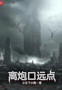 Stay Away from the Muzzle