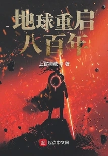 Earth Restarts for 800 Years