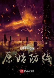 Original Line of Defense