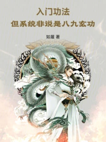 An Introductory Skill, but the System is Not Necessarily the Eighty-nine Mysterious Skills