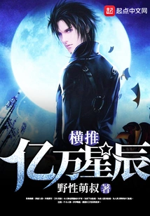 Pushing Billions of Stars Across the Board