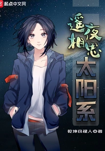 Longing for the Solar System at Night