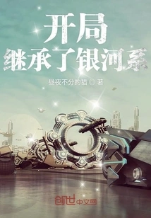 Start with Inherited Galaxy