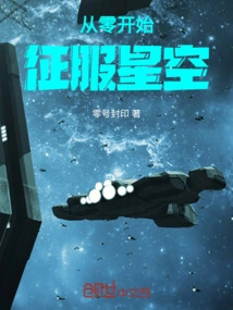 Conquer the Stars from Scratch