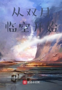 Starting from Shuangyue Rinku