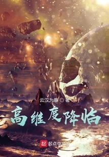 The Arrival of Higher Dimensions