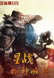 Star Wars Rise of Species