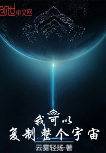 I Can Copy the Entire Universe