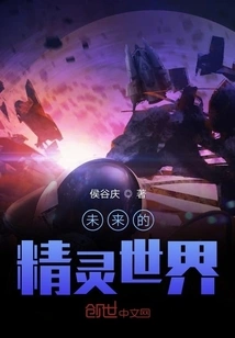 The Future Elf World