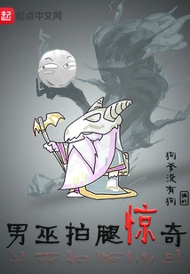 The Wizard Slaps His Legs in Surprise