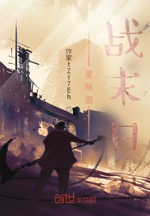 Interstellar Melee Apocalypse