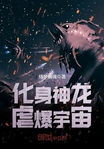 Transform into a Dragon and Destroy the Universe