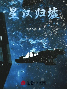 Xinghan Returns to the Ruins