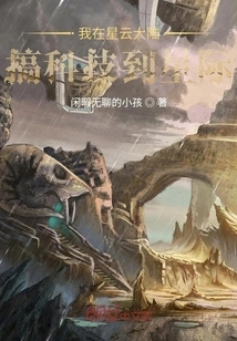 I Am Engaged in Technology in Nebula Continent to Reach the Interstellar Level