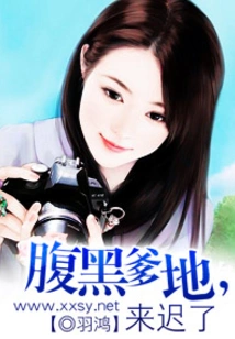 The Shady Daddy is Late