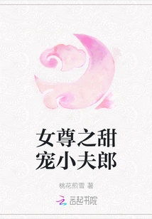 The Queen's Sweet Little Husband