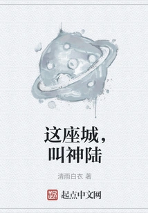 This City is Called Shenlu