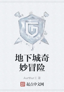 Dungeon Bizarre Adventure