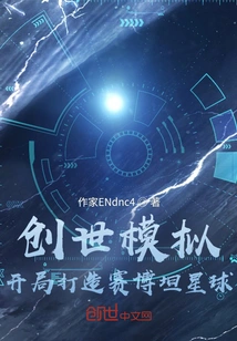 Creation Simulation: Start Building the Planet Cybertron