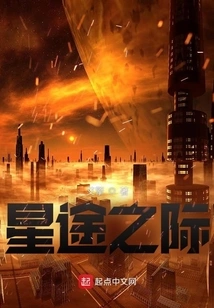 On the Road to Stardom